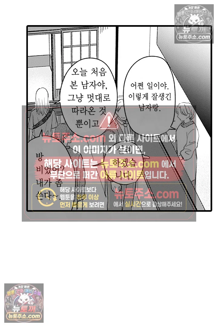 무언가 들린다 2화 5