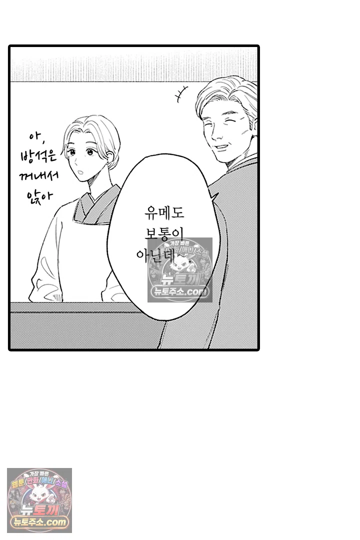 무언가 들린다 2화 6