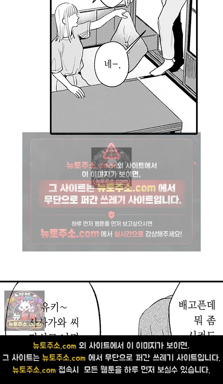 무언가 들린다 2화 8