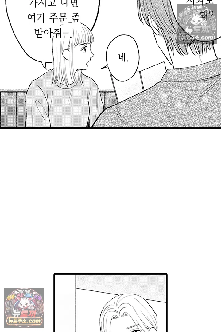 무언가 들린다 2화 9