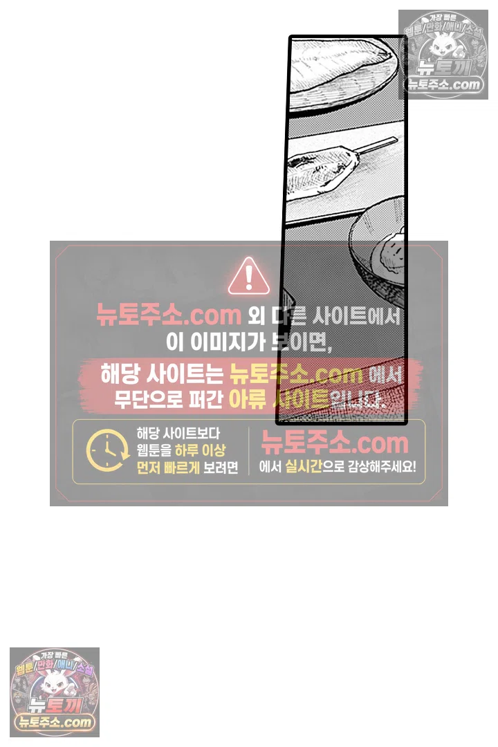 무언가 들린다 2화 13