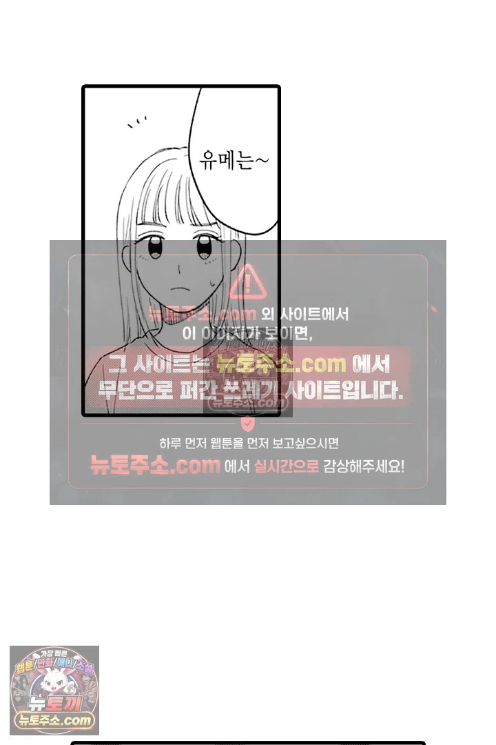 무언가 들린다 2화 15