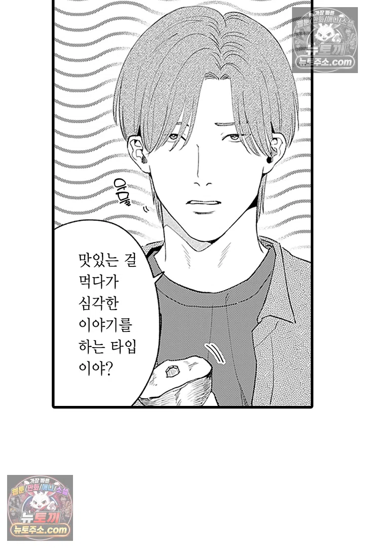 무언가 들린다 2화 16