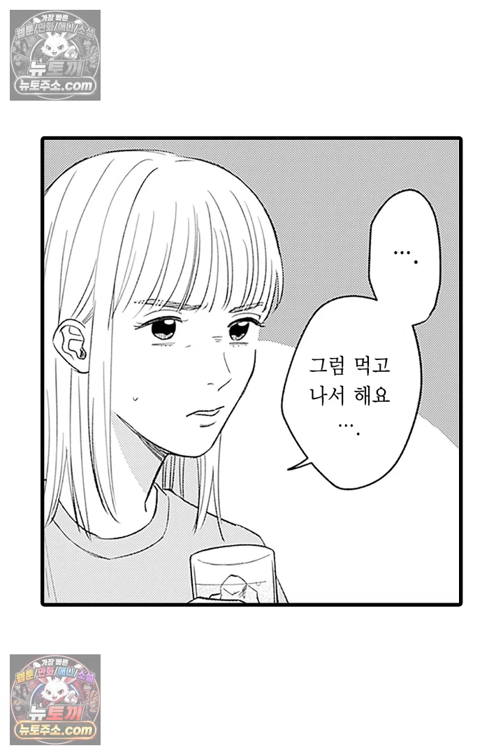 무언가 들린다 2화 17
