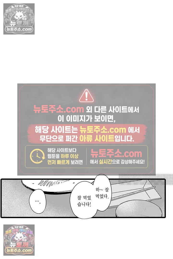 무언가 들린다 2화 18