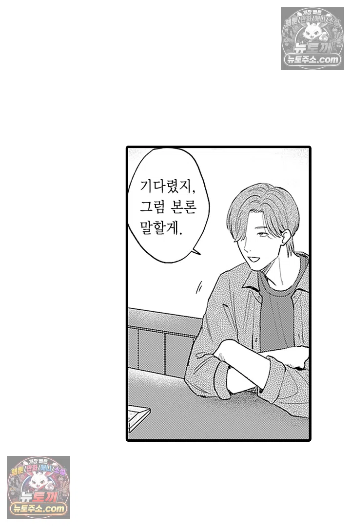 무언가 들린다 2화 19