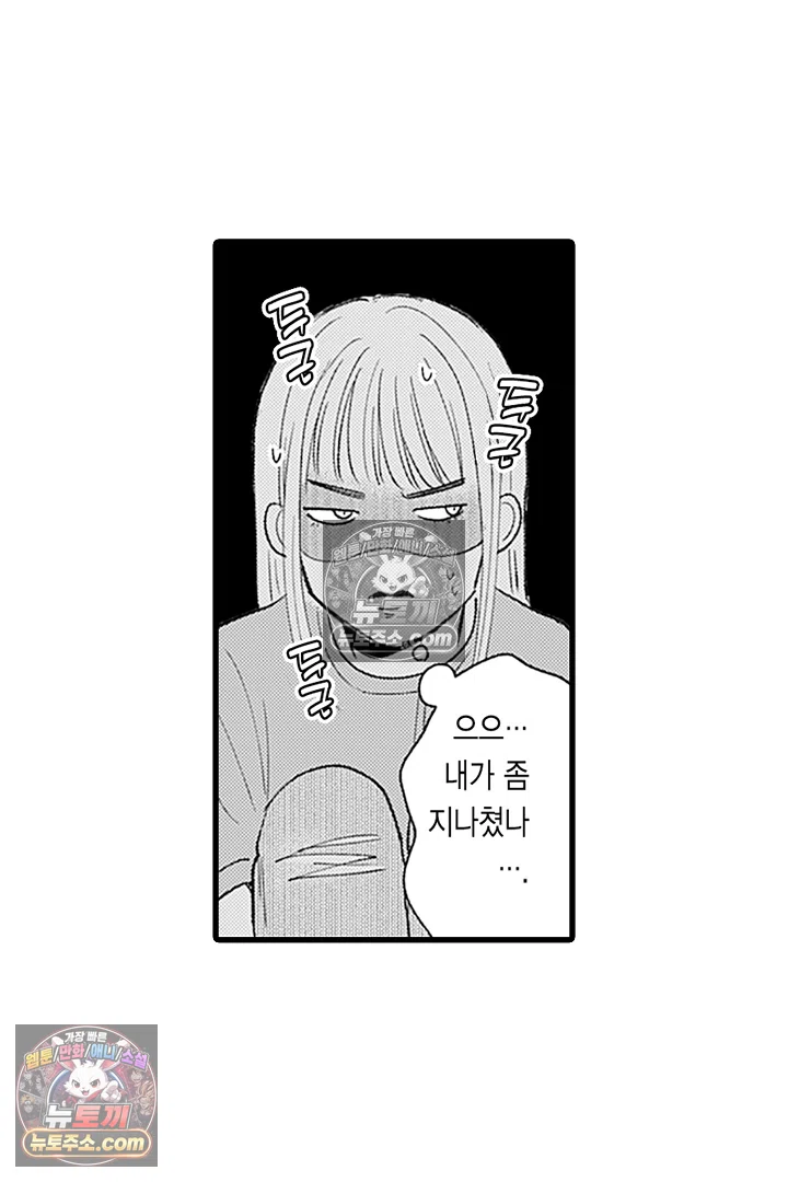 무언가 들린다 2화 22