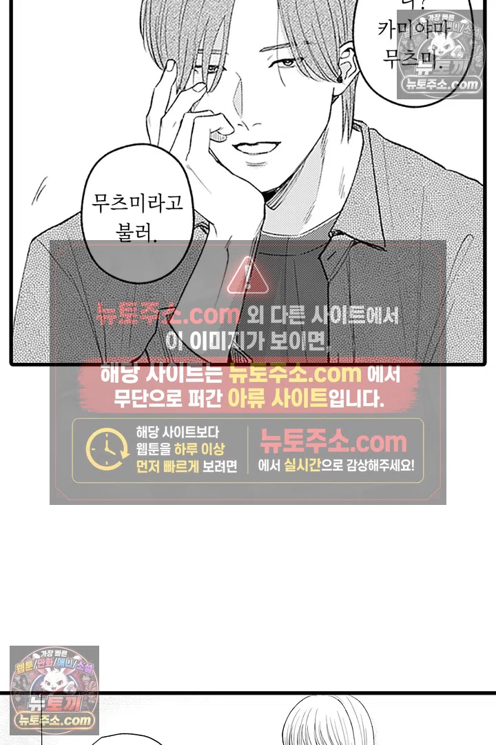 무언가 들린다 2화 25