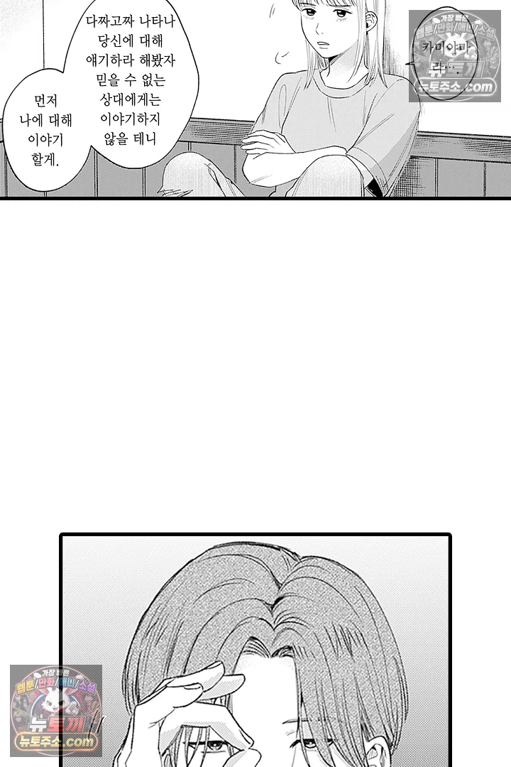 무언가 들린다 2화 26