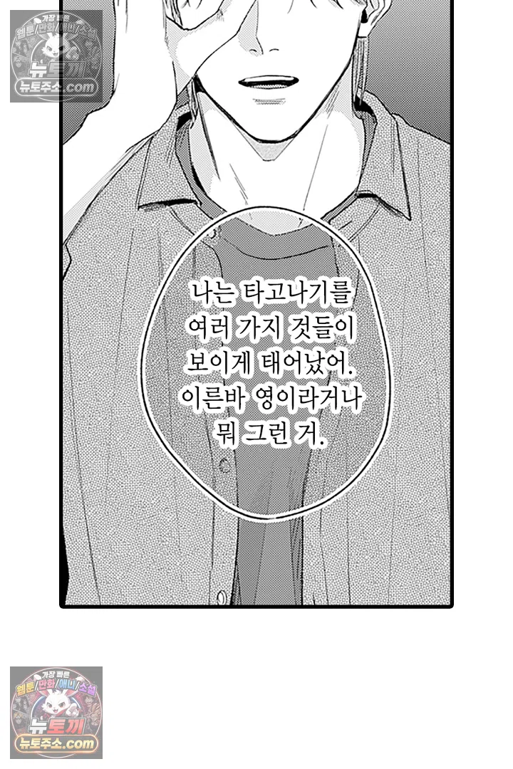 무언가 들린다 2화 27