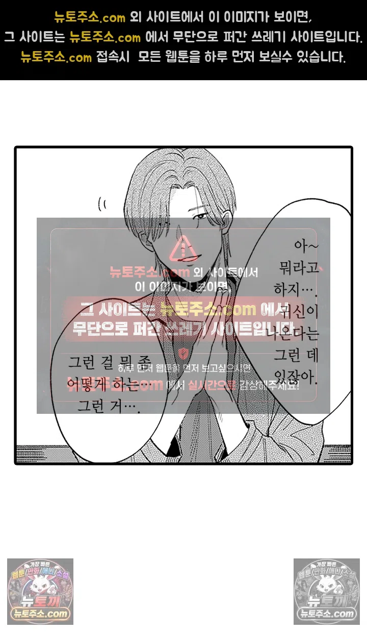 무언가 들린다 2화 31