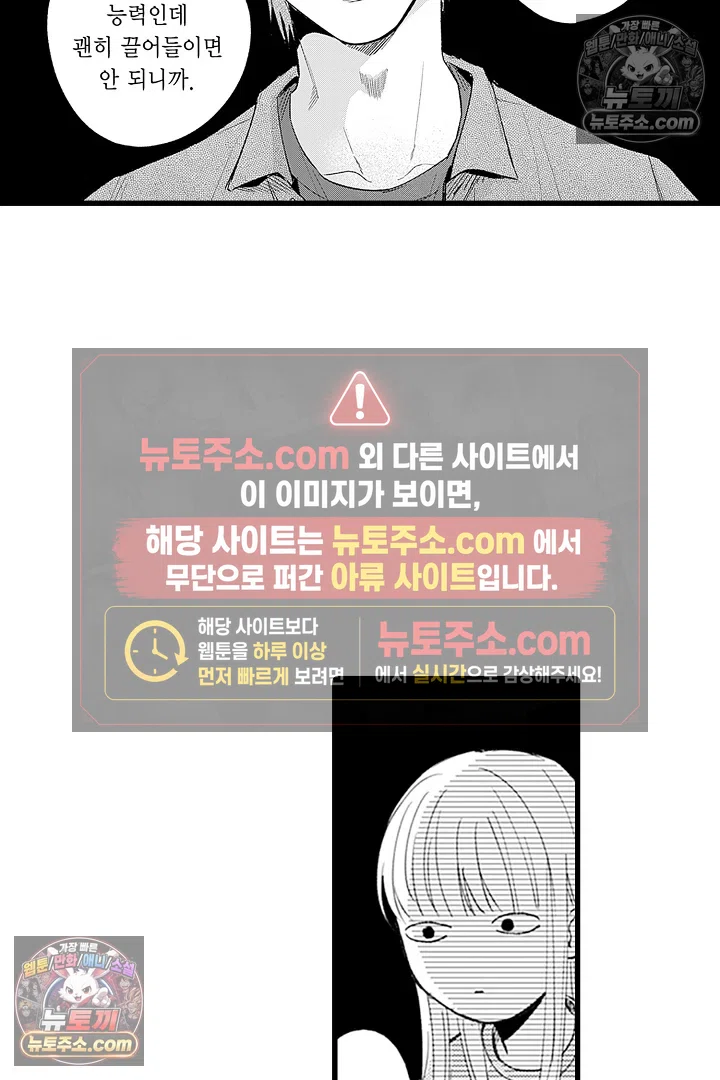 무언가 들린다 2화 33