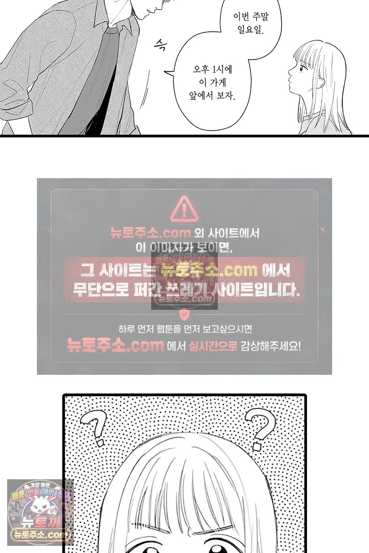 무언가 들린다 2화 42