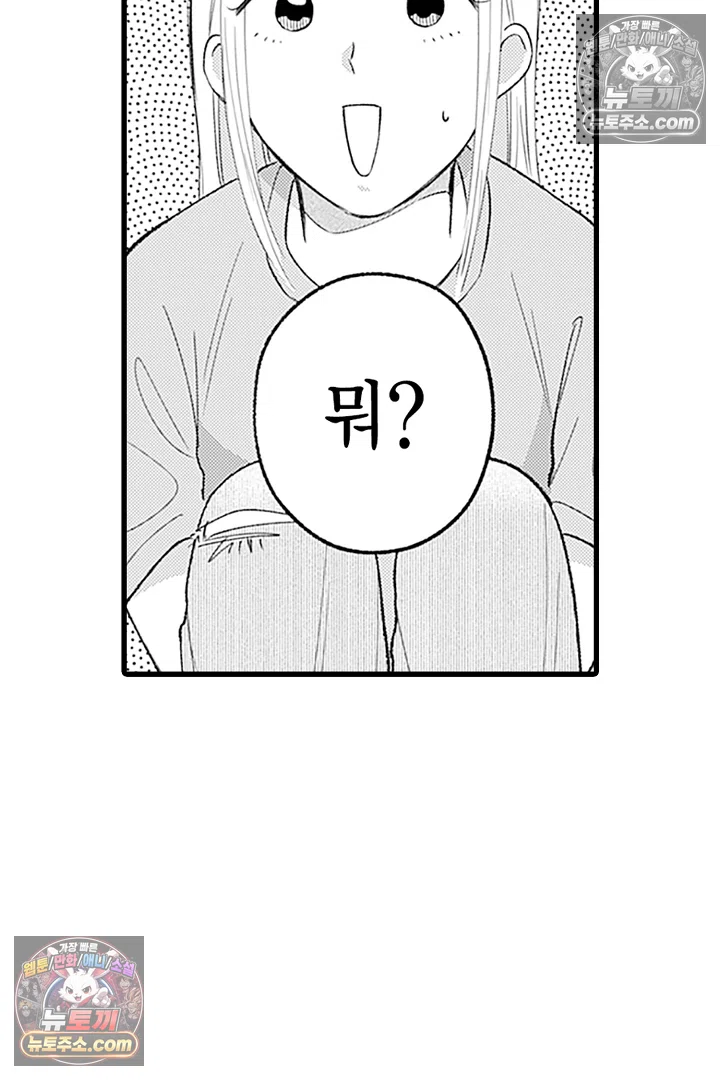 무언가 들린다 2화 43