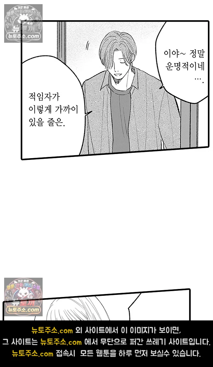 무언가 들린다 2화 44
