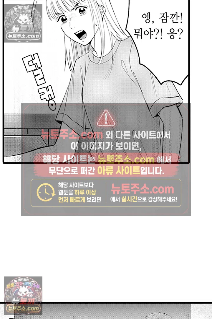 무언가 들린다 2화 45