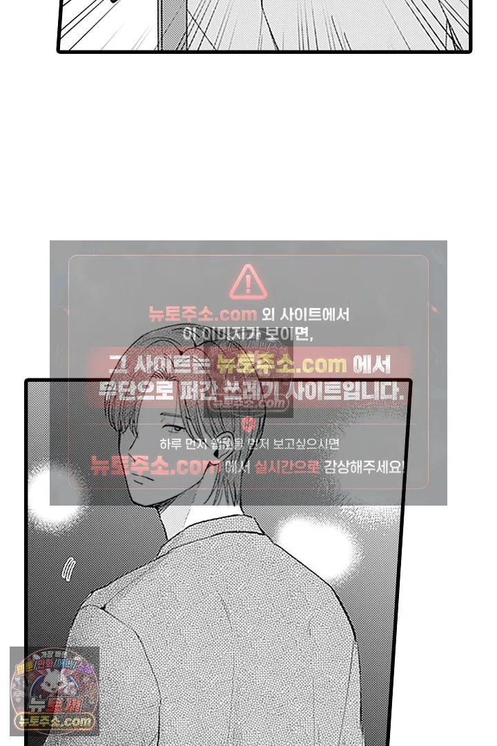 무언가 들린다 2화 49