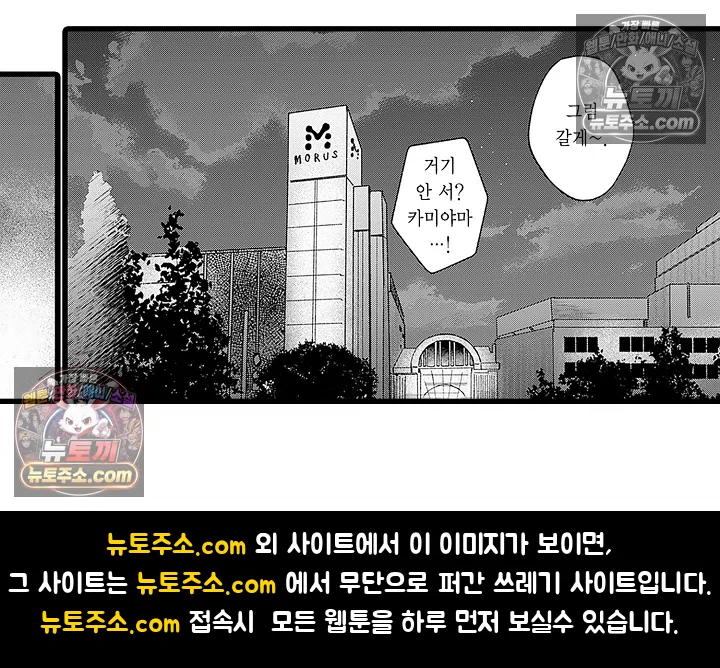 무언가 들린다 2화 52