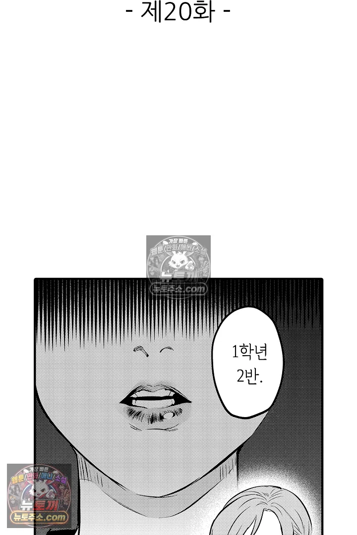 복수의 왕자님 20화 2