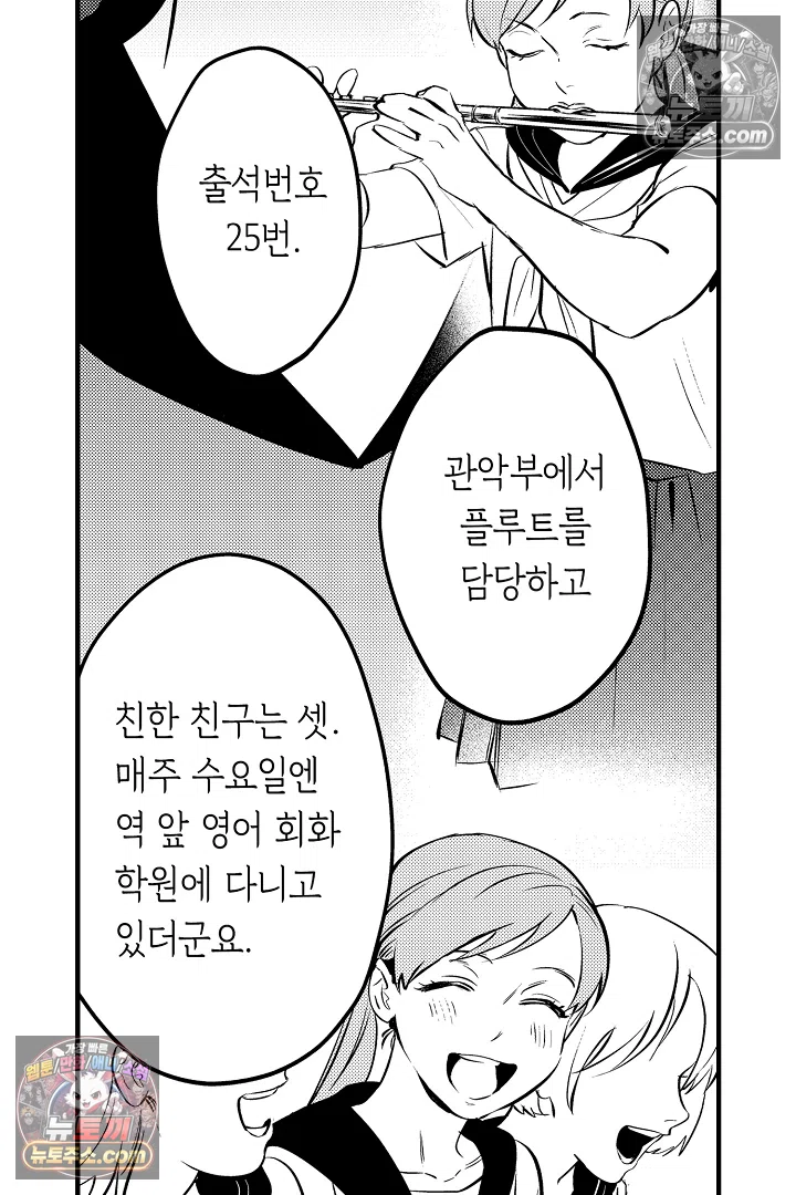 복수의 왕자님 20화 3