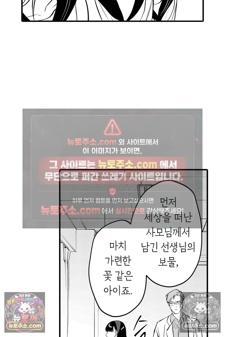 복수의 왕자님 20화 4