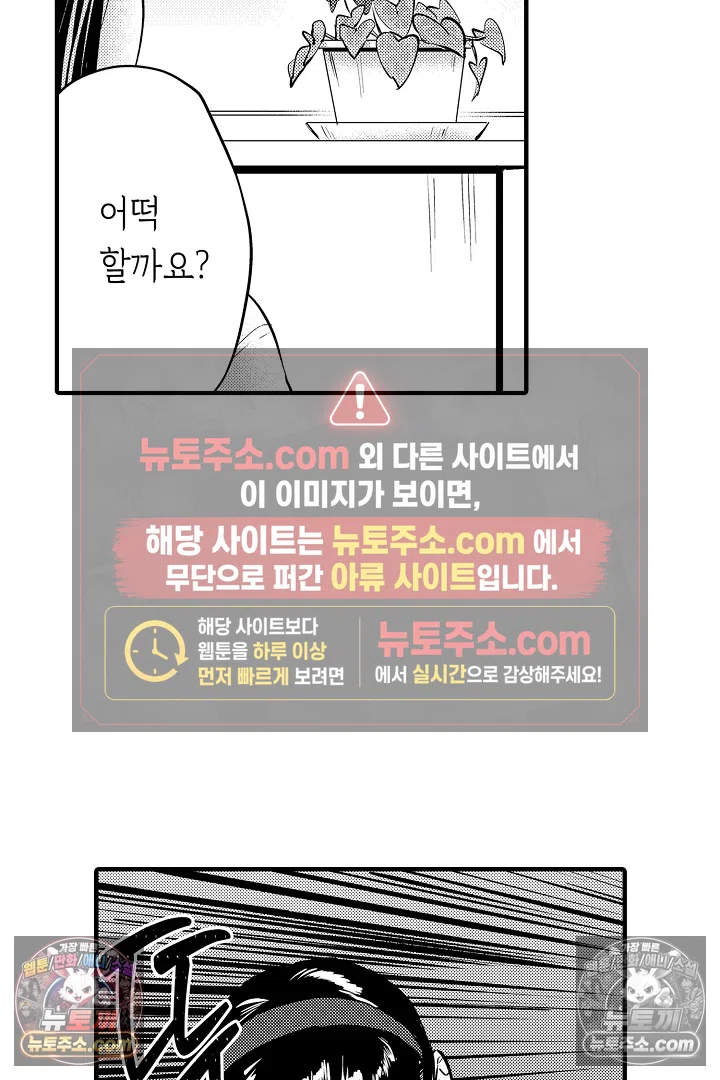 복수의 왕자님 20화 6