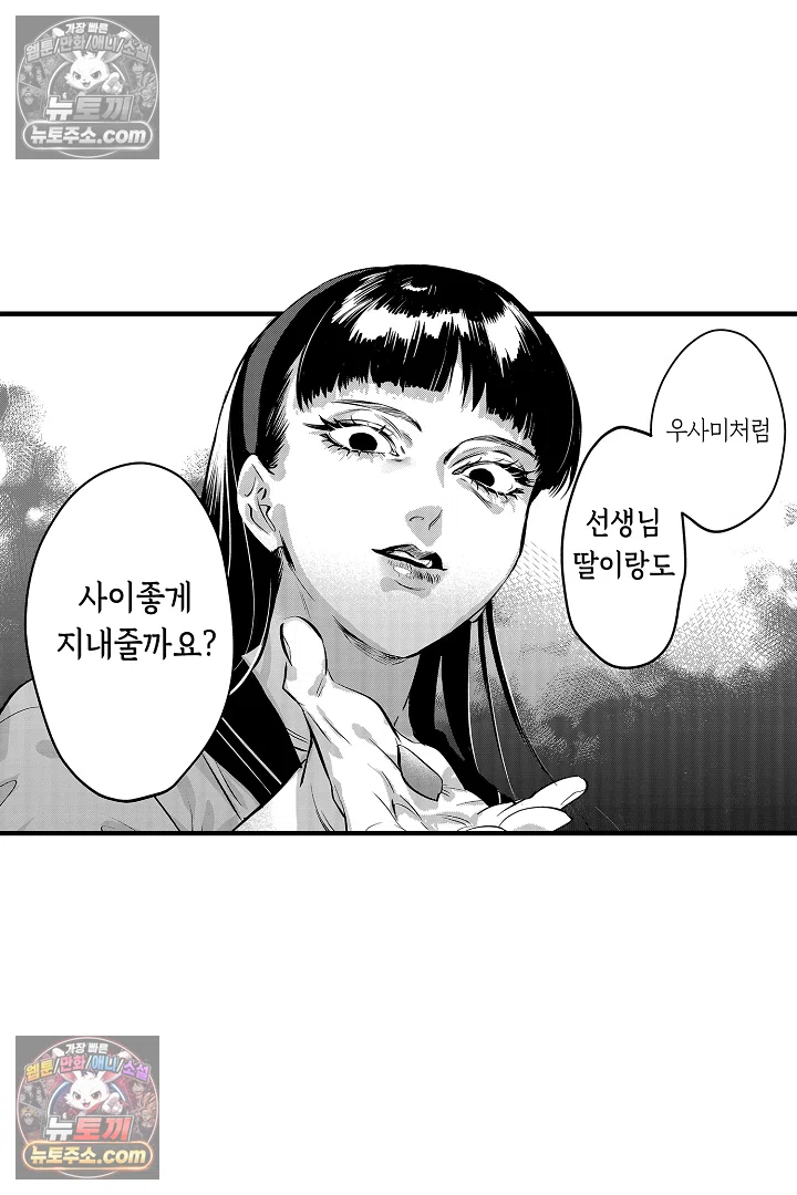 복수의 왕자님 20화 9