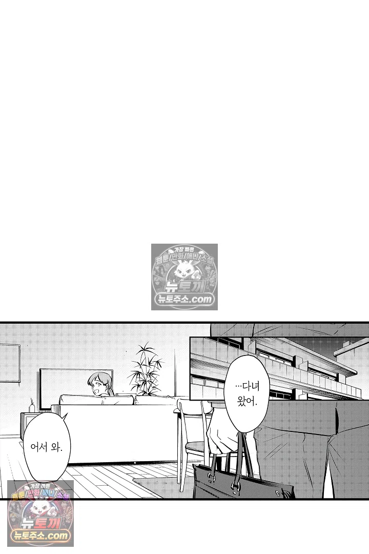 복수의 왕자님 20화 10
