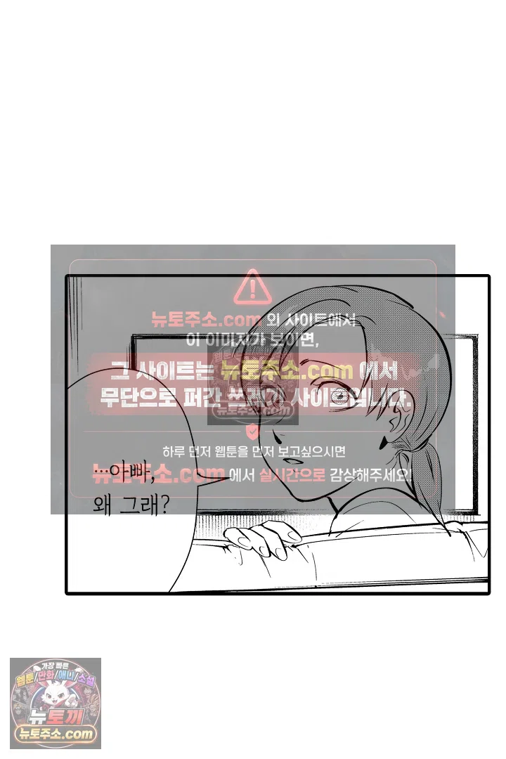 복수의 왕자님 20화 11