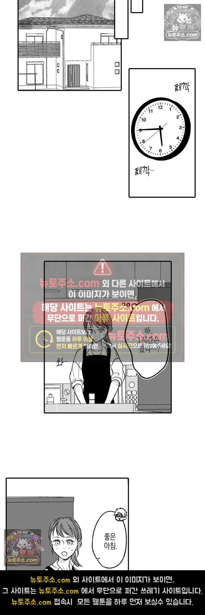 서툰 연하남의 이상한 계약 17화 2