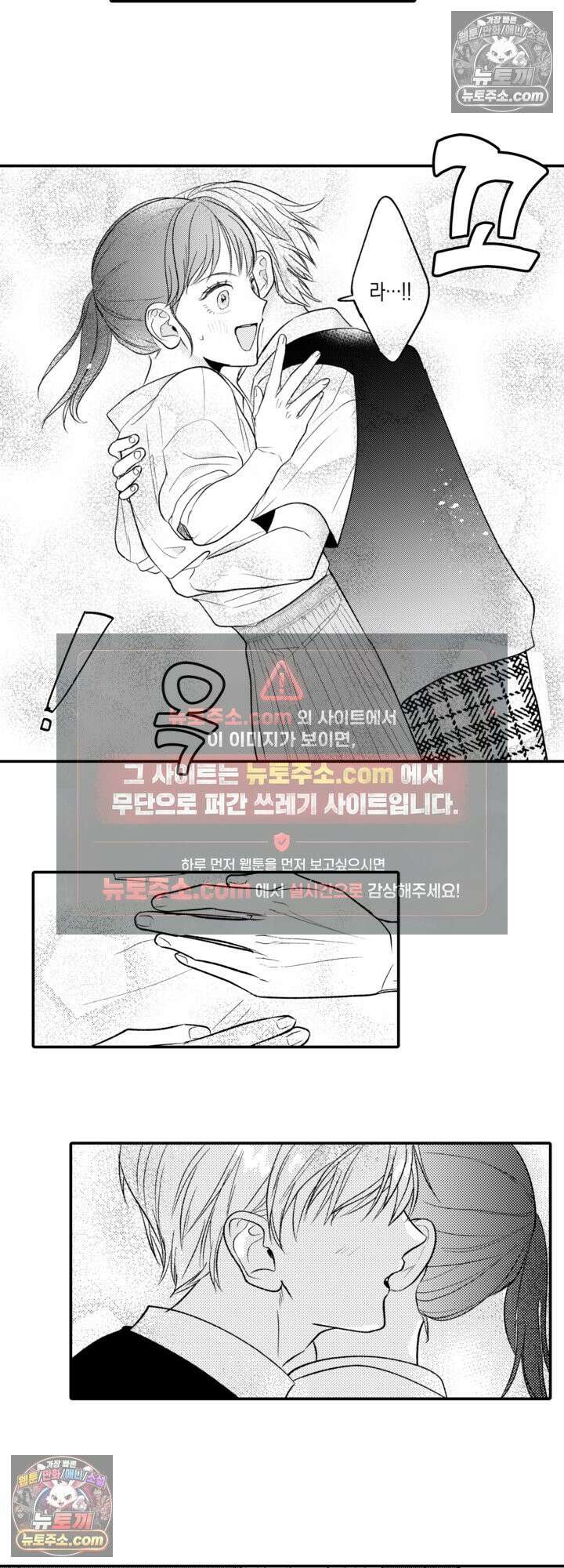 서툰 연하남의 이상한 계약 17화 9