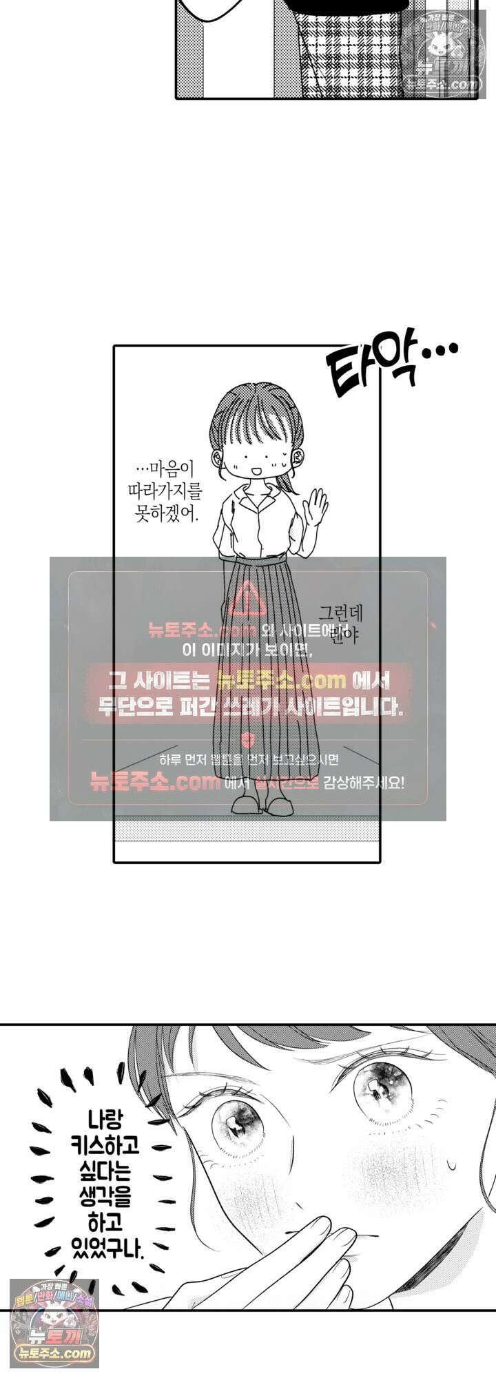 서툰 연하남의 이상한 계약 17화 11