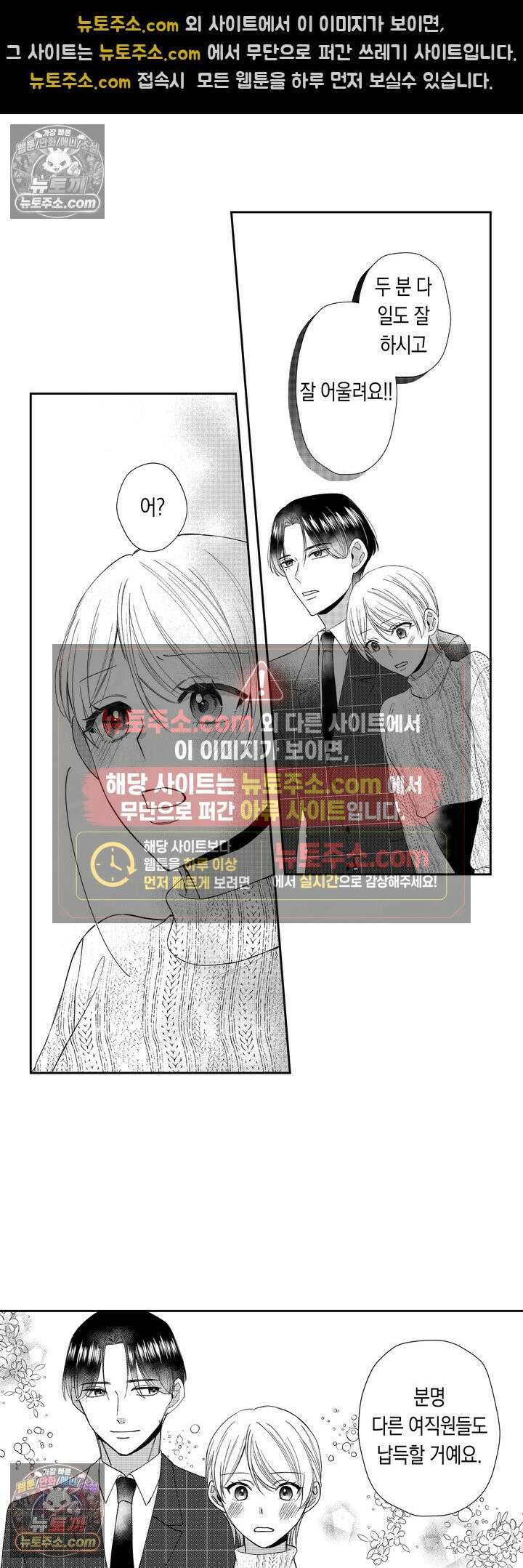 차가워 보이던 선배는 스윗한 남친이었습니다 10화 5