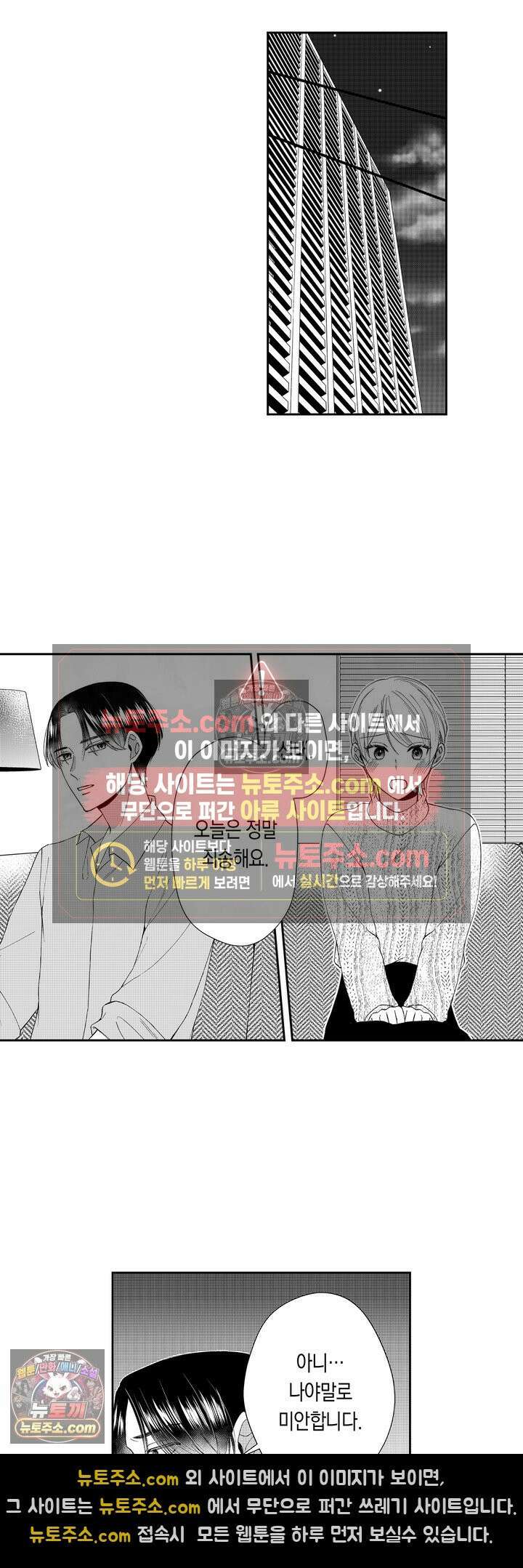 차가워 보이던 선배는 스윗한 남친이었습니다 10화 7