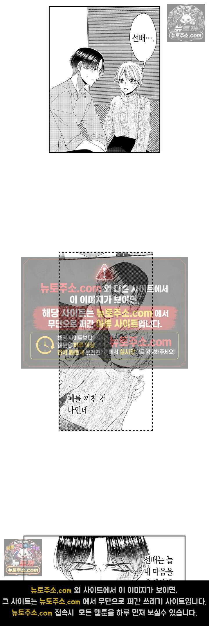 차가워 보이던 선배는 스윗한 남친이었습니다 10화 11