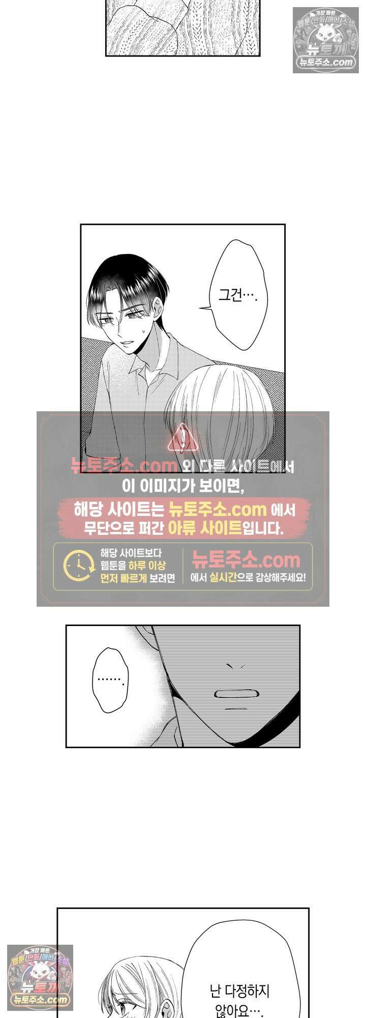 차가워 보이던 선배는 스윗한 남친이었습니다 10화 13