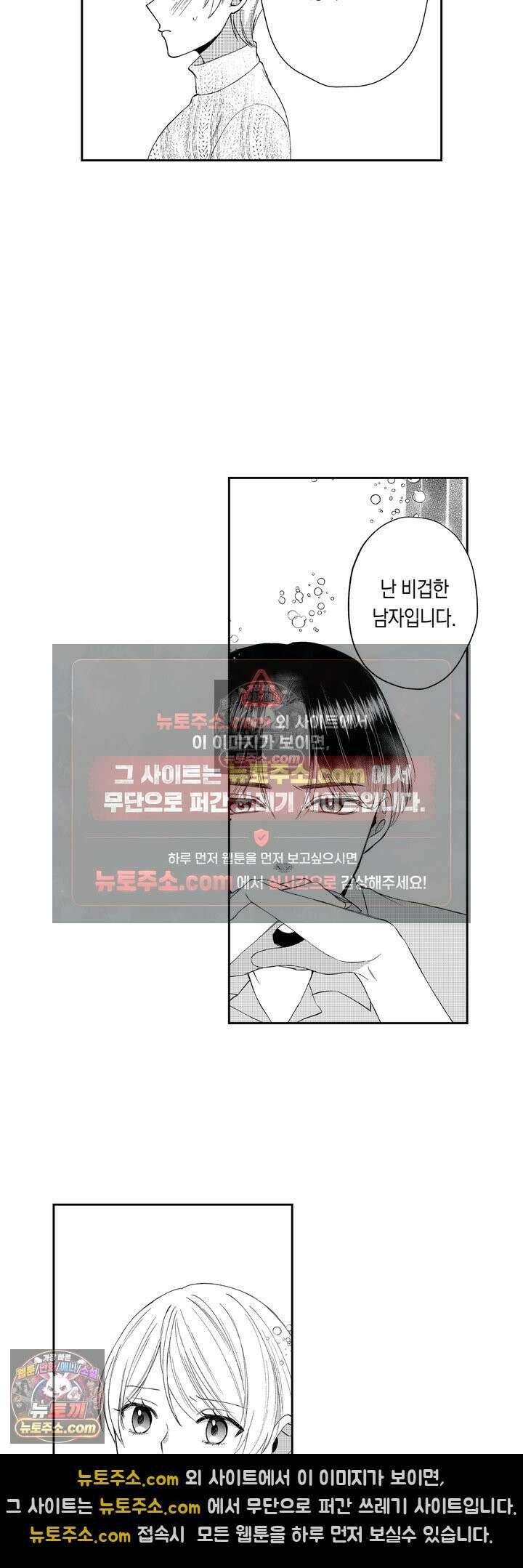 차가워 보이던 선배는 스윗한 남친이었습니다 10화 14