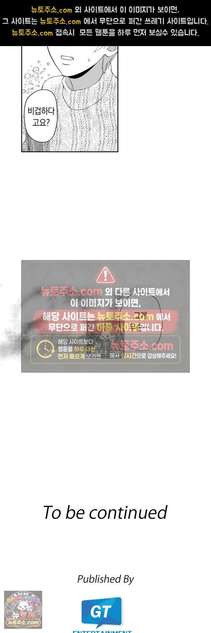 차가워 보이던 선배는 스윗한 남친이었습니다 10화 15