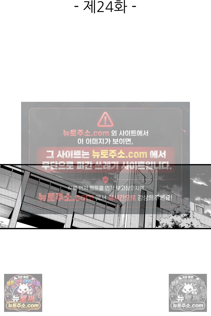 복수의 왕자님 24화 2