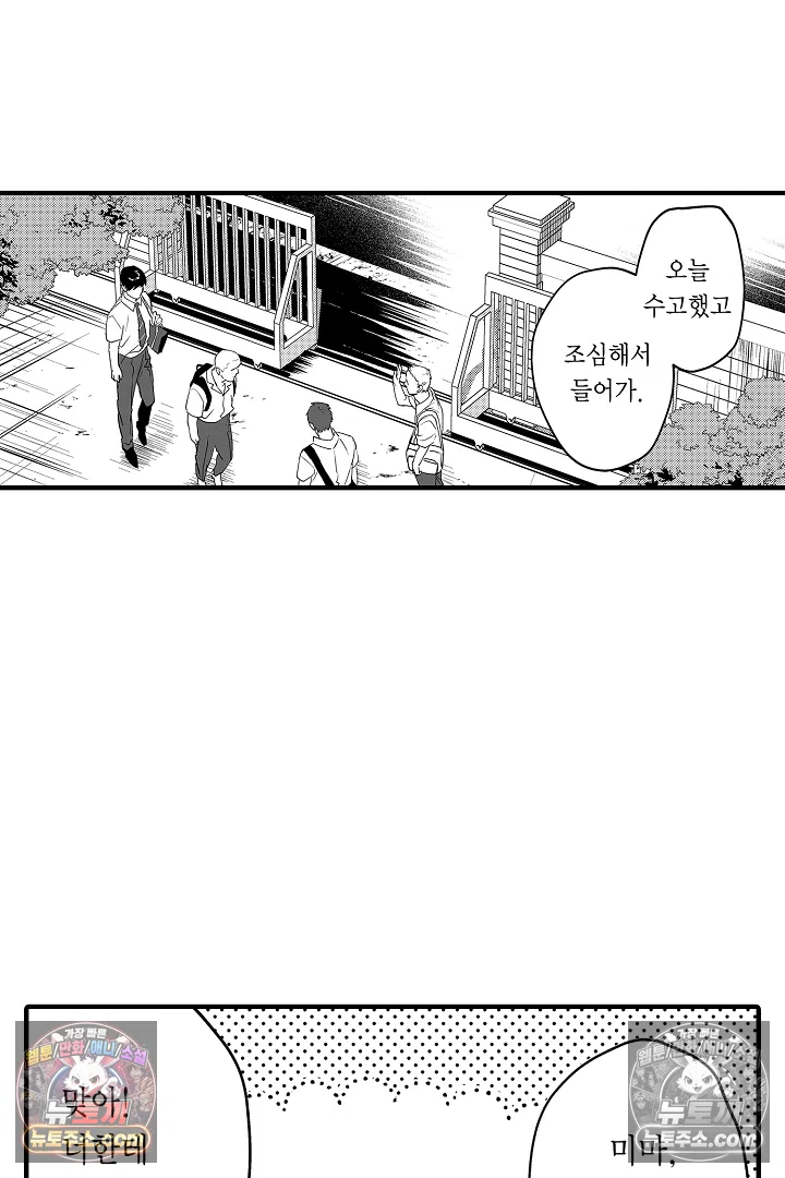 복수의 왕자님 24화 3