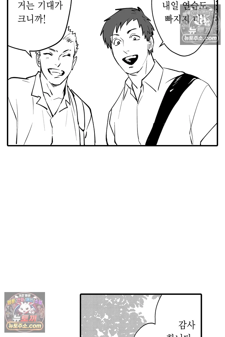 복수의 왕자님 24화 4
