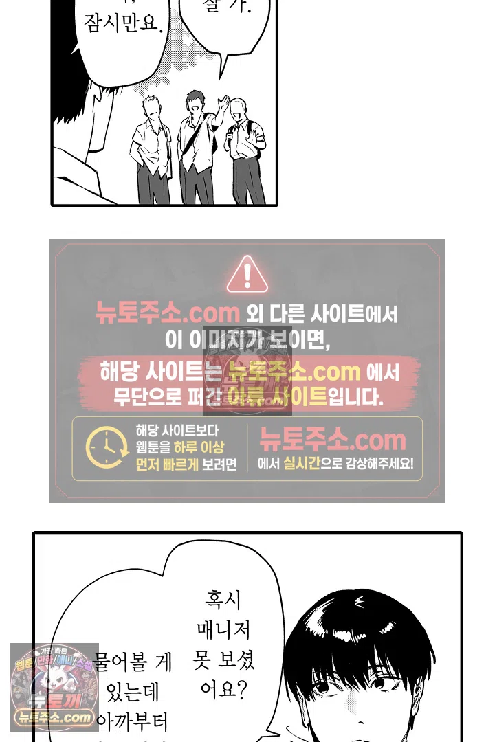 복수의 왕자님 24화 6