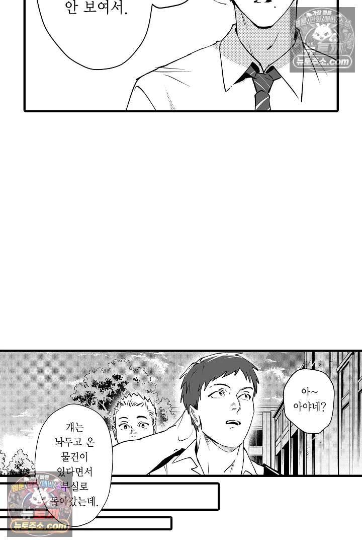 복수의 왕자님 24화 7