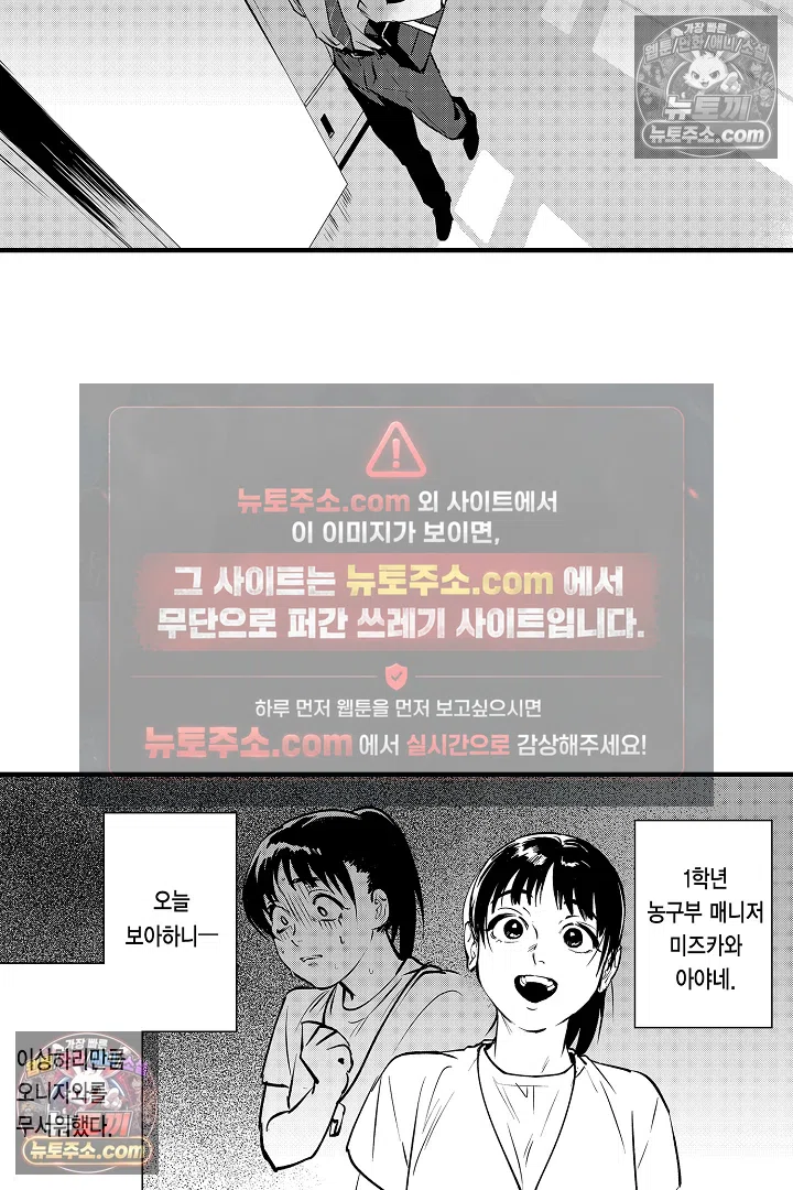 복수의 왕자님 24화 9