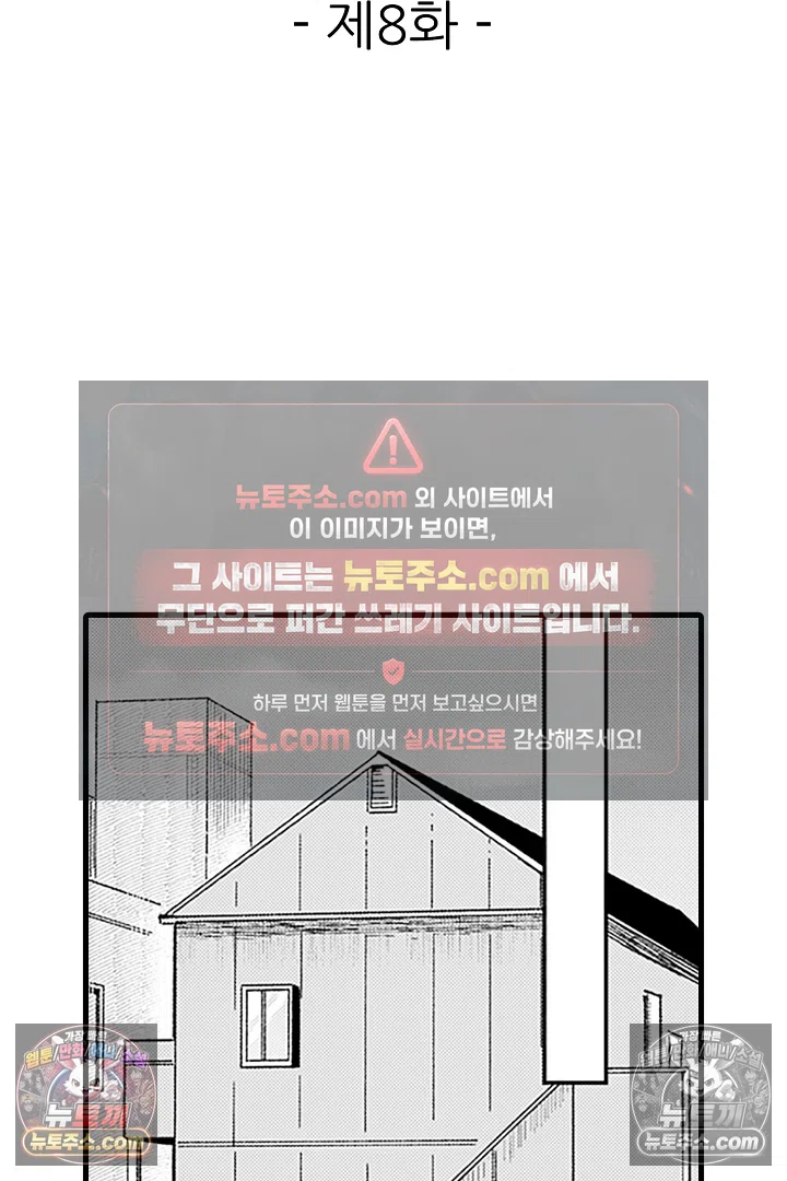 무언가 들린다 8화 2
