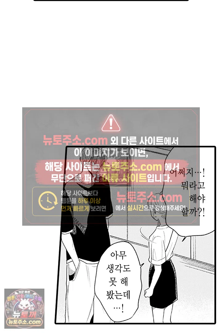무언가 들린다 8화 4