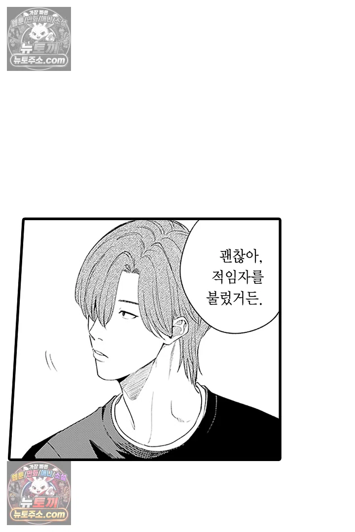 무언가 들린다 8화 5