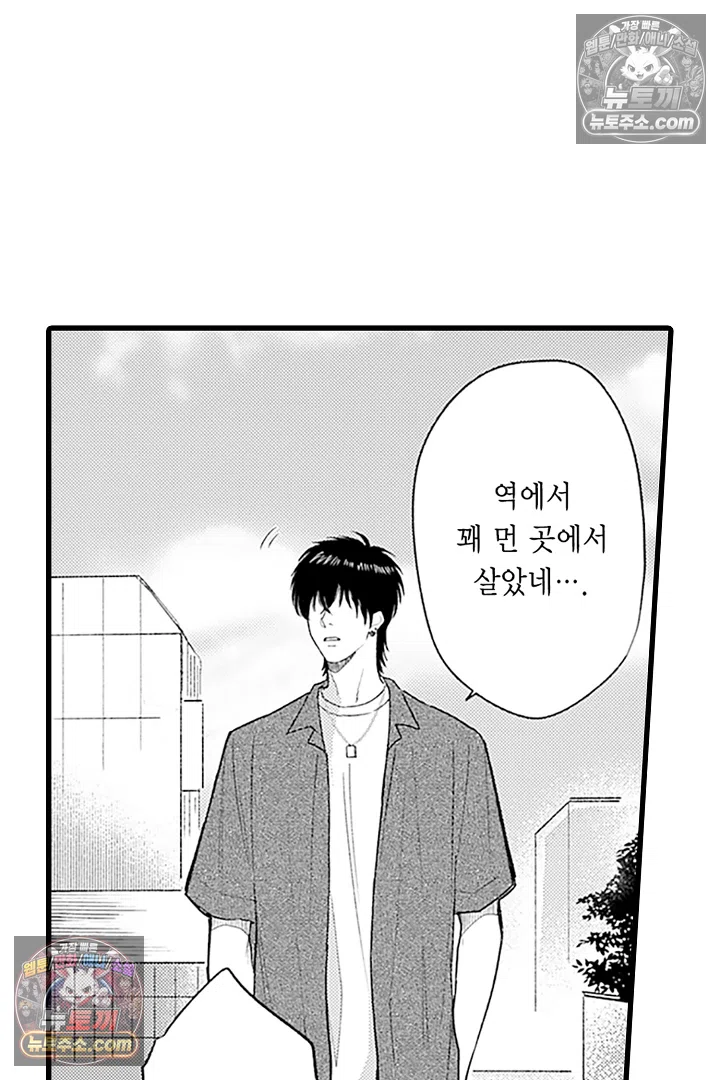 무언가 들린다 8화 6