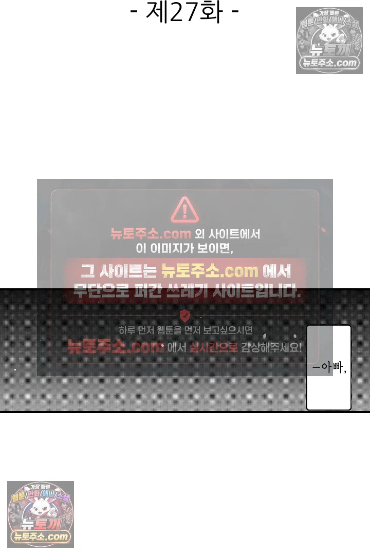 복수의 왕자님 27화 2