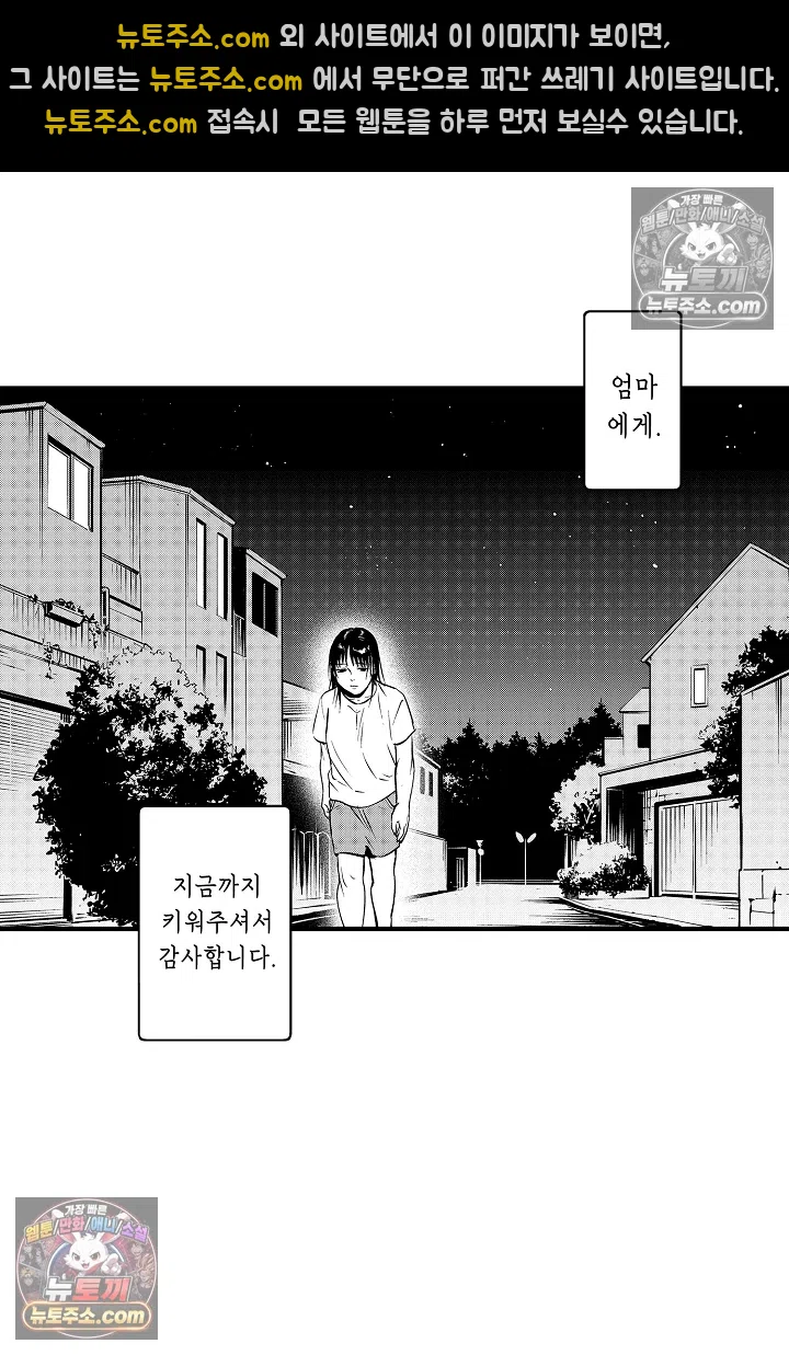 복수의 왕자님 27화 3